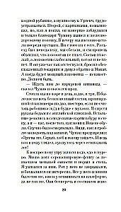 Trepanācija